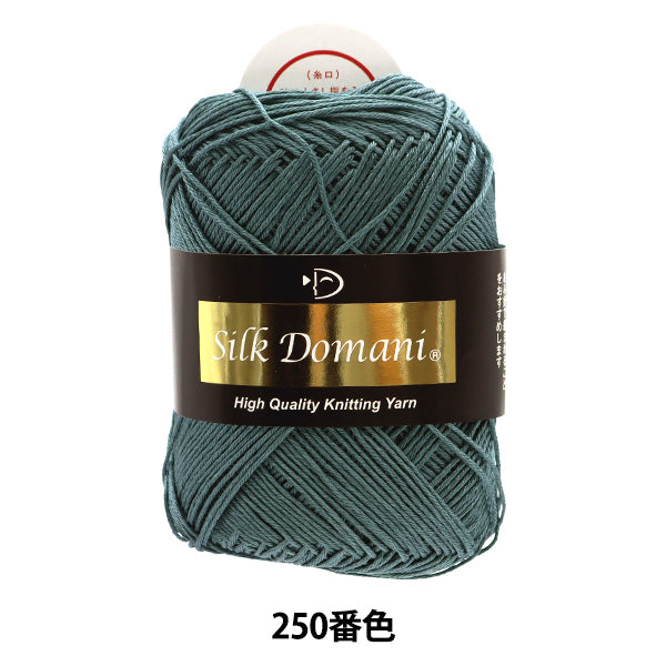 春夏毛糸 『Silk Domani(シルクドマーニ) 250番色 合細』 DIAMOND ダイヤモンド