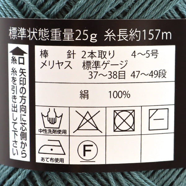 春夏毛糸 『Silk Domani(シルクドマーニ) 250番色 合細』 DIAMOND ダイヤモンド