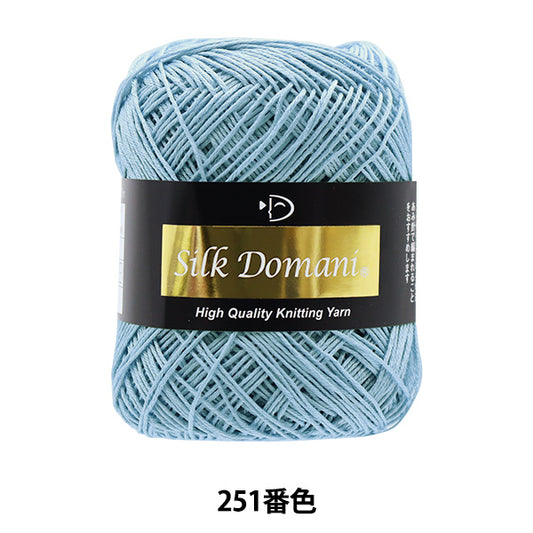 春夏毛糸 『Silk Domani(シルクドマーニ) 251番色』 DIAMOND ダイヤモンド