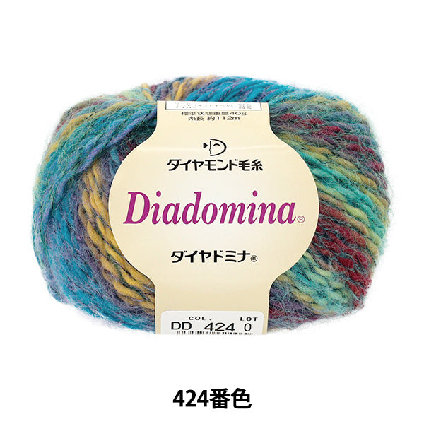 秋冬毛糸 『ダイヤドミナ 424番色』 DIAMOND ダイヤモンド