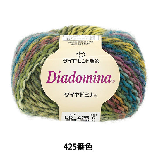 秋冬毛糸 『ダイヤドミナ 425番色』 DIAMOND ダイヤモンド