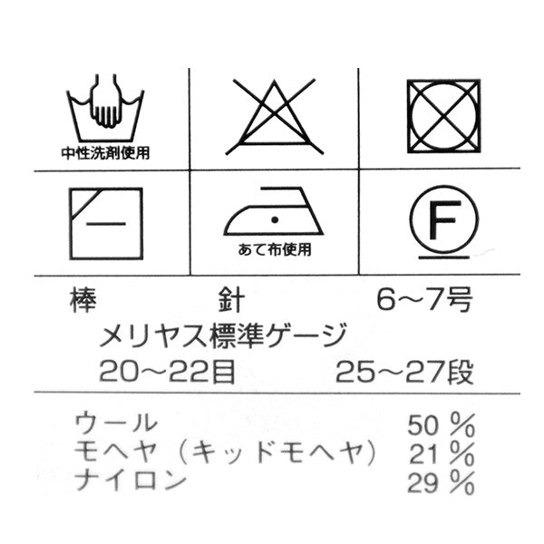秋冬毛糸 『ダイヤドミナ 424番色』 DIAMOND ダイヤモンド