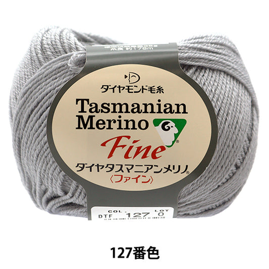 Fall and winterYarn "DIA TASMANIAN FINE (Diamatas Manian Fine) 127th color DIAMOND KNITTING YARN