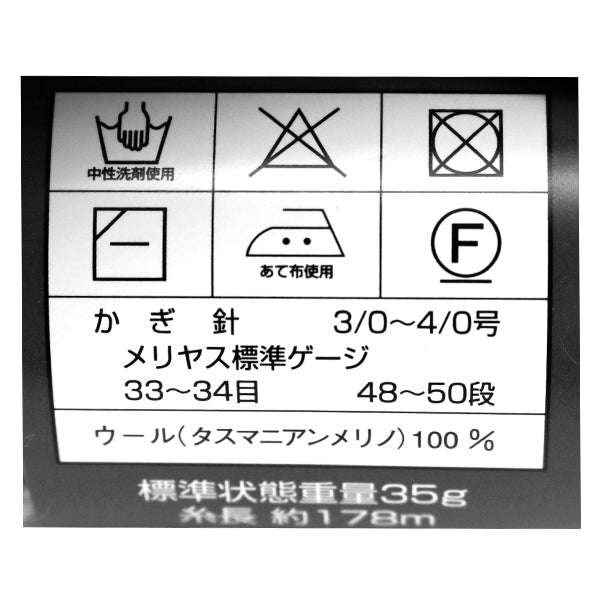 가을과 겨울털실 "DIA TASMANIAN FINE (Diamatas Manian Fine) 127 번째 컬러 DIAMOND KNITTING YARN