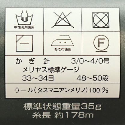 Осень и зимаПряжа "Dia Tasmanian Fine (Diamatas Manian Fine) 128 -й цвет DIAMOND KNITTING YARN