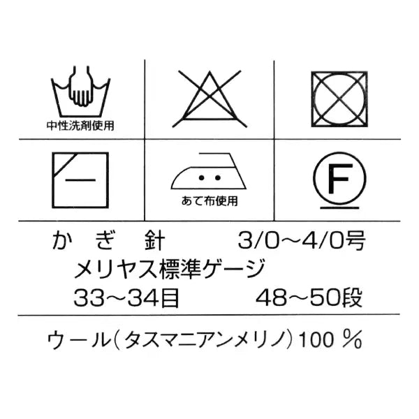 秋冬毛糸 『ダイヤタスマニアンメリノファイン 131番色』 DIAMOND ダイヤモンド