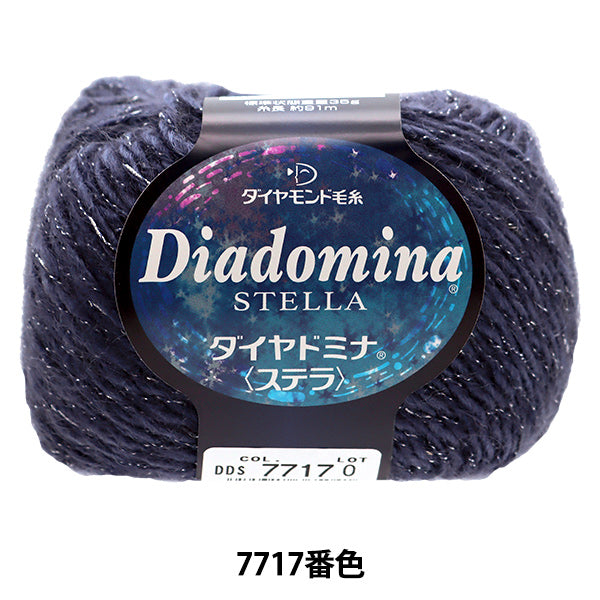Fall and winterYarn "DIADOMINA STELLA 7717" Diamondo Diamond