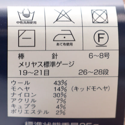 Fall and winterYarn "DIADOMINA STELLA 7717" Diamondo Diamond