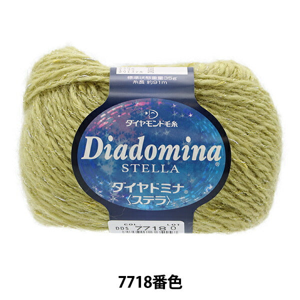 Fall and winterYarn "DIA DOMINA STELLA 7718 No. DIAMOND KNITTING YARN
