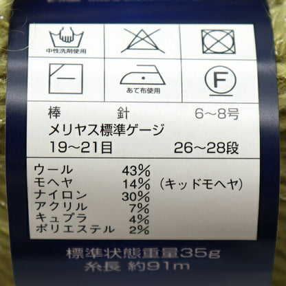 Fall and winterYarn "DIA DOMINA STELLA 7718 No. DIAMOND KNITTING YARN