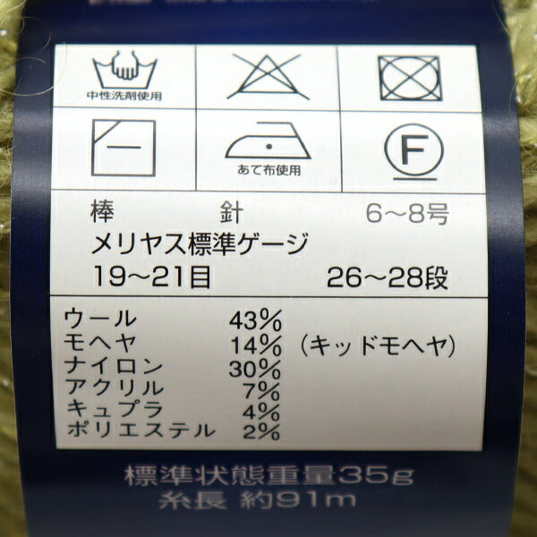 Fall and winterYarn "DIA DOMINA STELLA 7719 Color " DIAMOND KNITTING YARN