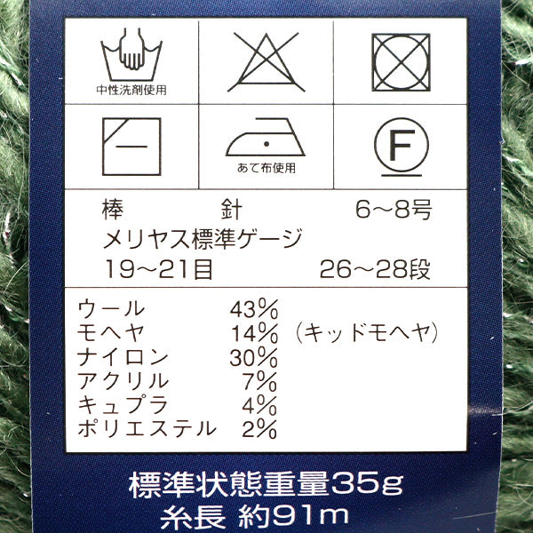 秋 /冬羊毛“钻石Minastera 7721颜色”钻石钻石