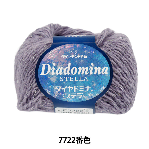 Fall/WinterYarn "Diadomina Stella, Color 7722" DIAMOND KNITTING YARN