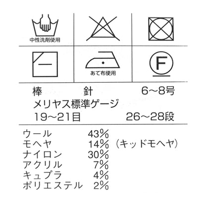 Fall/WinterYarn "Diadomina Stella, Color 7722" DIAMOND KNITTING YARN