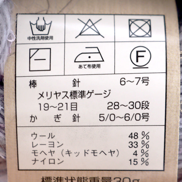 Otoño e inviernoHilos "Diaamulet (diamante let) 9511 color " DIAMOND KNITTING YARN