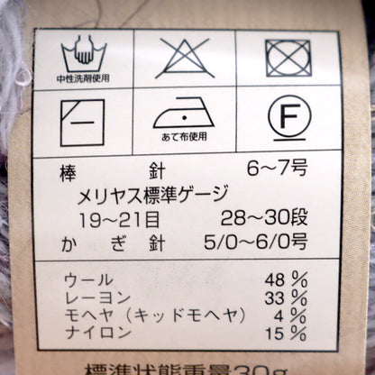 Otoño e inviernoHilos "Diaamulet (diamante let) 9511 color " DIAMOND KNITTING YARN