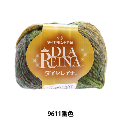 秋冬毛糸 『DIA REINA(ダイヤレイナ) 9611番色』 DIAMONDO ダイヤモンド