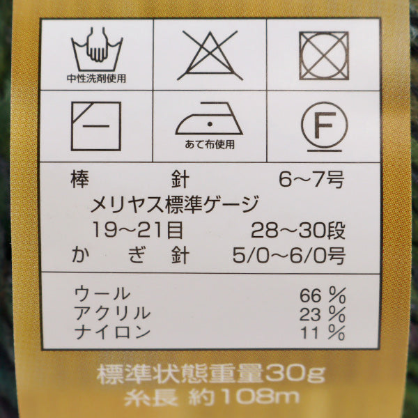 秋冬毛糸 『DIA REINA(ダイヤレイナ) 9611番色』 DIAMONDO ダイヤモンド