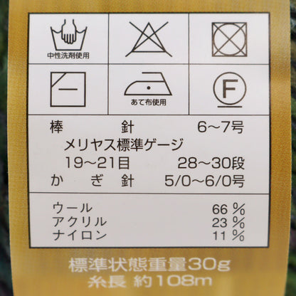 秋冬毛糸 『DIA REINA(ダイヤレイナ) 9611番色』 DIAMONDO ダイヤモンド