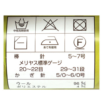 秋冬毛糸 『DIA ADELE(ダイヤアデル) 411番色』 DIAMONDO ダイヤモンド