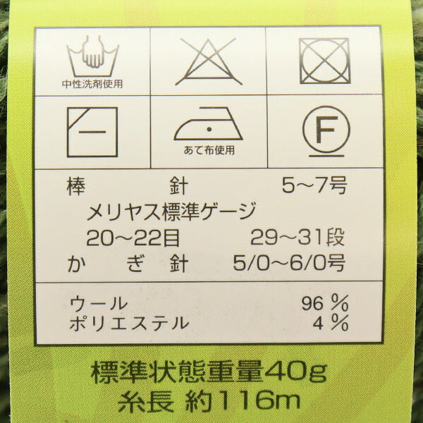 秋冬毛糸 『DIA ADELE(ダイヤアデル) 413番色』 DIAMONDO ダイヤモンド