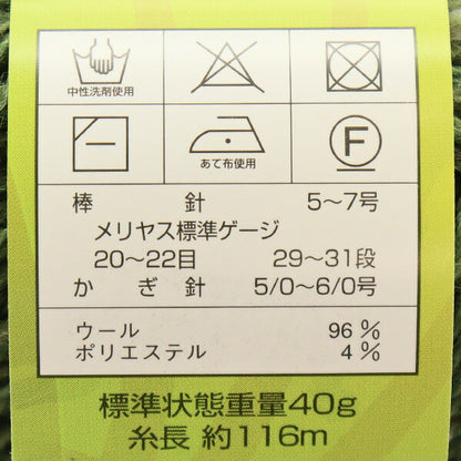 秋冬毛糸 『DIA ADELE(ダイヤアデル) 413番色』 DIAMONDO ダイヤモンド