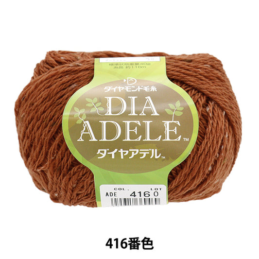 가을과 겨울털실 "Dialdel 416 번째 색상" DIAMOND KNITTING YARN