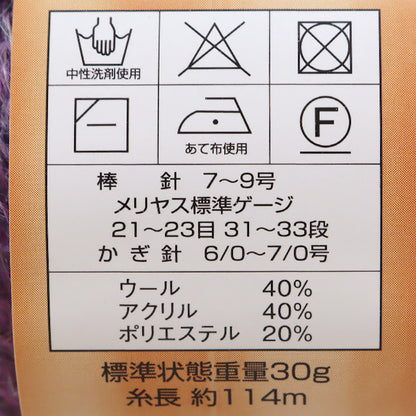 الخريف/الشتاءخيوط الغزل "ديا جولي اللون 709 الماسي الماسي