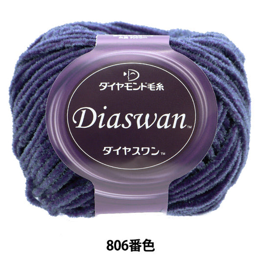 Fall and winterYarn "Diaswan (diamond one) 806 color] Diamondo Diamond