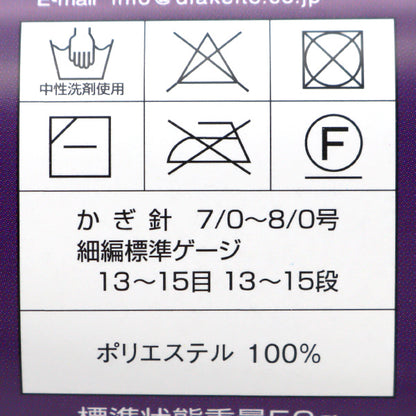秋冬毛糸 『Diaswan(ダイヤスワン) 806番色』 DIAMONDO ダイヤモンド