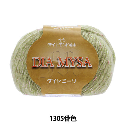 Fall and winterYarn "DIAMYSA 1305 color] Diamondo Diamond