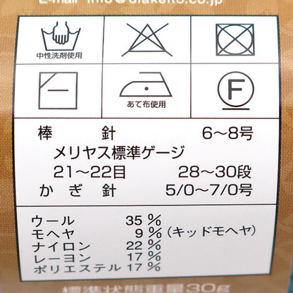 Fall and winterYarn "Diamysa 1307 color] Diamondo Diamond