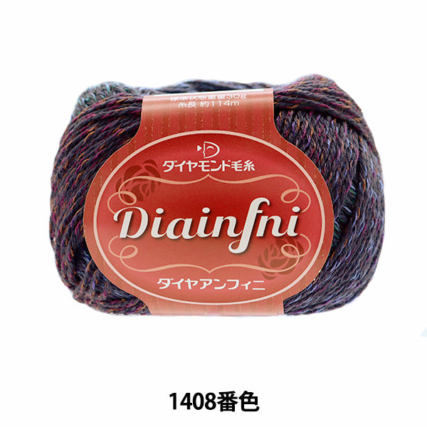 Осень и зимаПряжа "DiAinfni 1408 Color "Diamondo Diamond