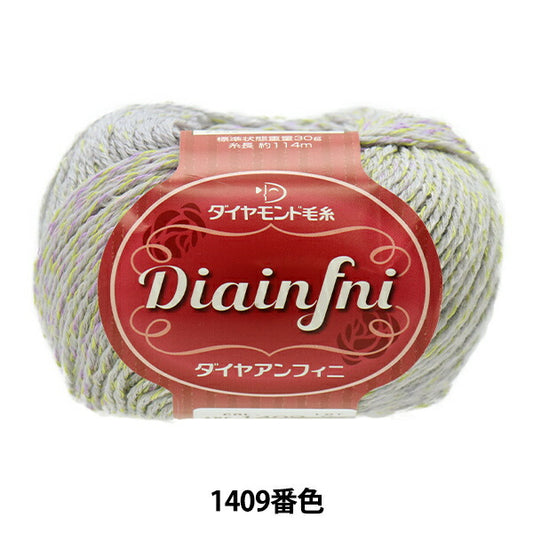 Fall and winterYarn "DIAINFNI 1409 No. "Diamondo Diamondo Diamond
