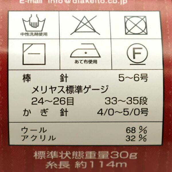 秋冬毛糸 『Diainfni(ダイヤアンフィニ) 1409番色』 DIAMONDO ダイヤモンド