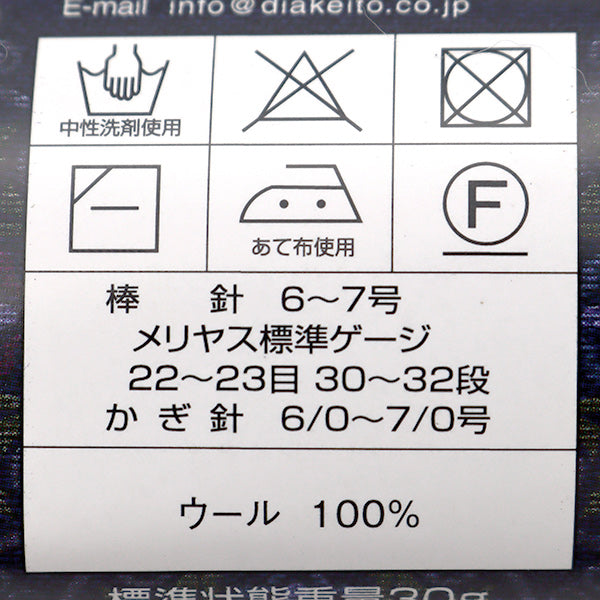 Fall and winterYarn "DIARAVENNA