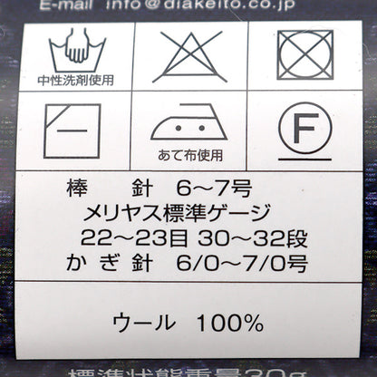 Fall and winterYarn "DIARAVENNA