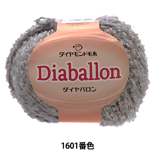 Fall and winterYarn "DIABALLON (Diamond Baron) 1601 color] Diamondo Diamond