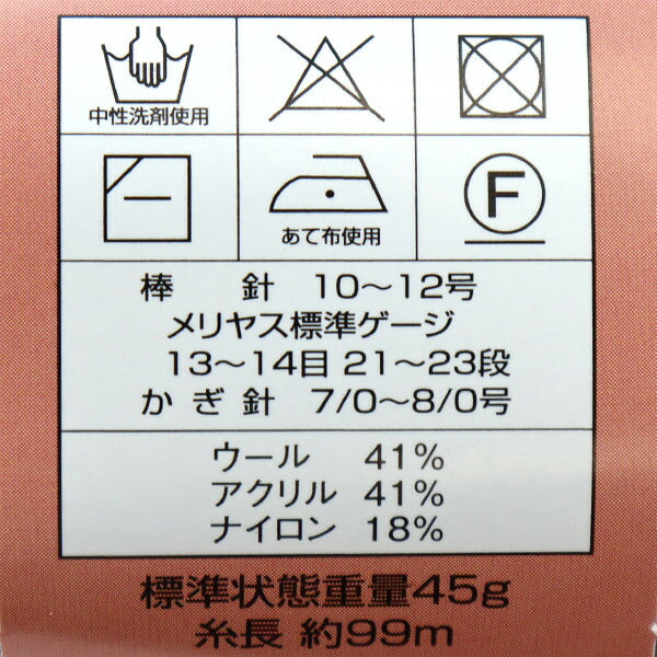 Осень и зимаПряжа "Diaballon (Diamond Baron) 1606 Color] Diamondo Diamond