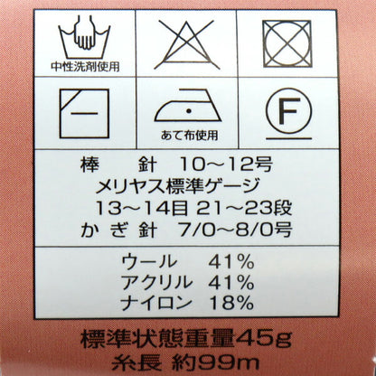 Осень и зимаПряжа "Diaballon (Diamond Baron) 1606 Color] Diamondo Diamond