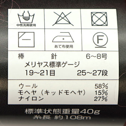 가을과 겨울털실 "Diamond Nanome 536 번째 컬러" DIAMOND KNITTING YARN