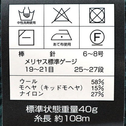 Осень и зимаПряжа "Diamond Mina (Nome) 541 цвет" DIAMOND KNITTING YARN