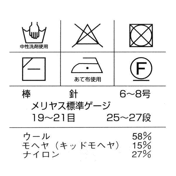 秋冬毛糸 『ダイヤドミナノーム 545番色』 DIAMOND ダイヤモンド
