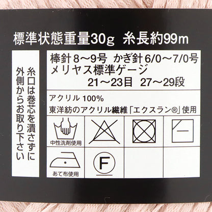 Spring / summerYarn "Diamond Port 2112 Color Great Thick" DIAMOND KNITTING YARN