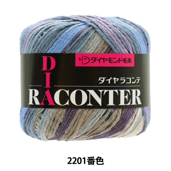 Весна / летоПряжа "Diraconter 2201 Color " DIAMOND KNITTING YARN