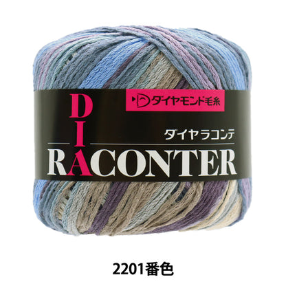 Весна / летоПряжа "Diraconter 2201 Color " DIAMOND KNITTING YARN