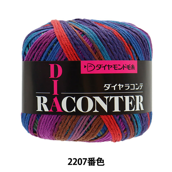 Весна / летоПряжа "Diraconter 2207 Цвет " DIAMOND KNITTING YARN