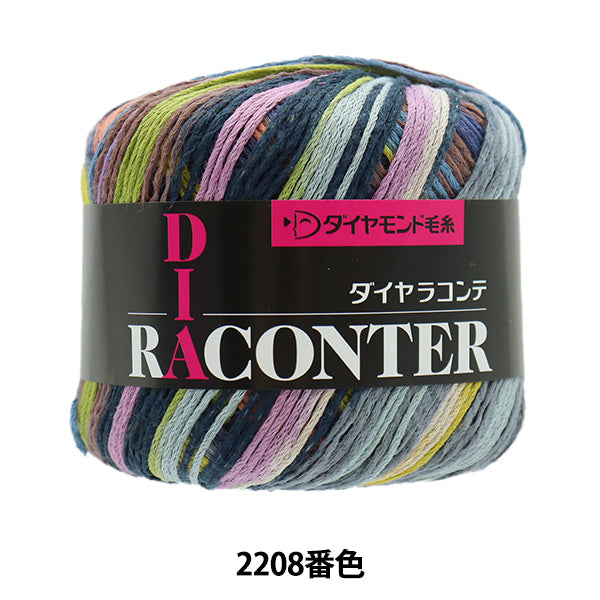 Весна / летоПряжа "Diraconter 2208 Color " DIAMOND KNITTING YARN
