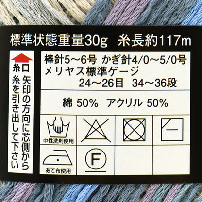 Весна / летоПряжа "Diraconter 2208 Color " DIAMOND KNITTING YARN