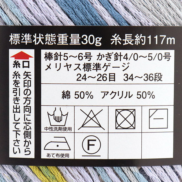 Spring / summerYarn "Diamatic control 2210 No. DIAMOND KNITTING YARN